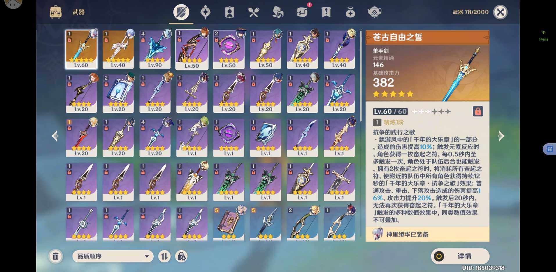 YSEY34174原神账号详情图8 YSEY34174原神账号详情图8