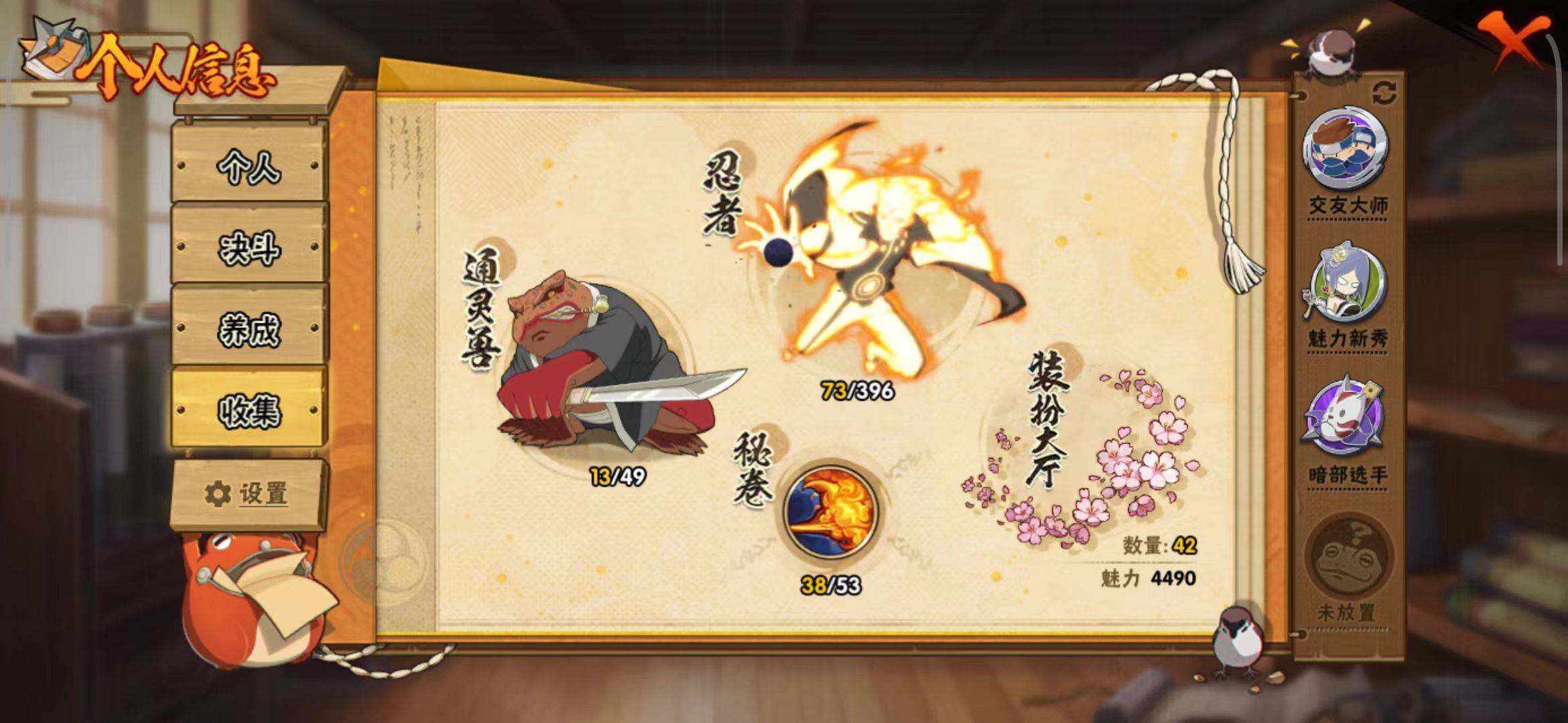 HYEY311592火影忍者账号详情图10 HYEY311592火影忍者账号详情图10