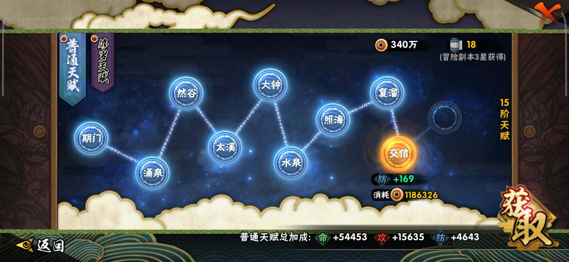 HYEY311592火影忍者账号详情图14 HYEY311592火影忍者账号详情图14