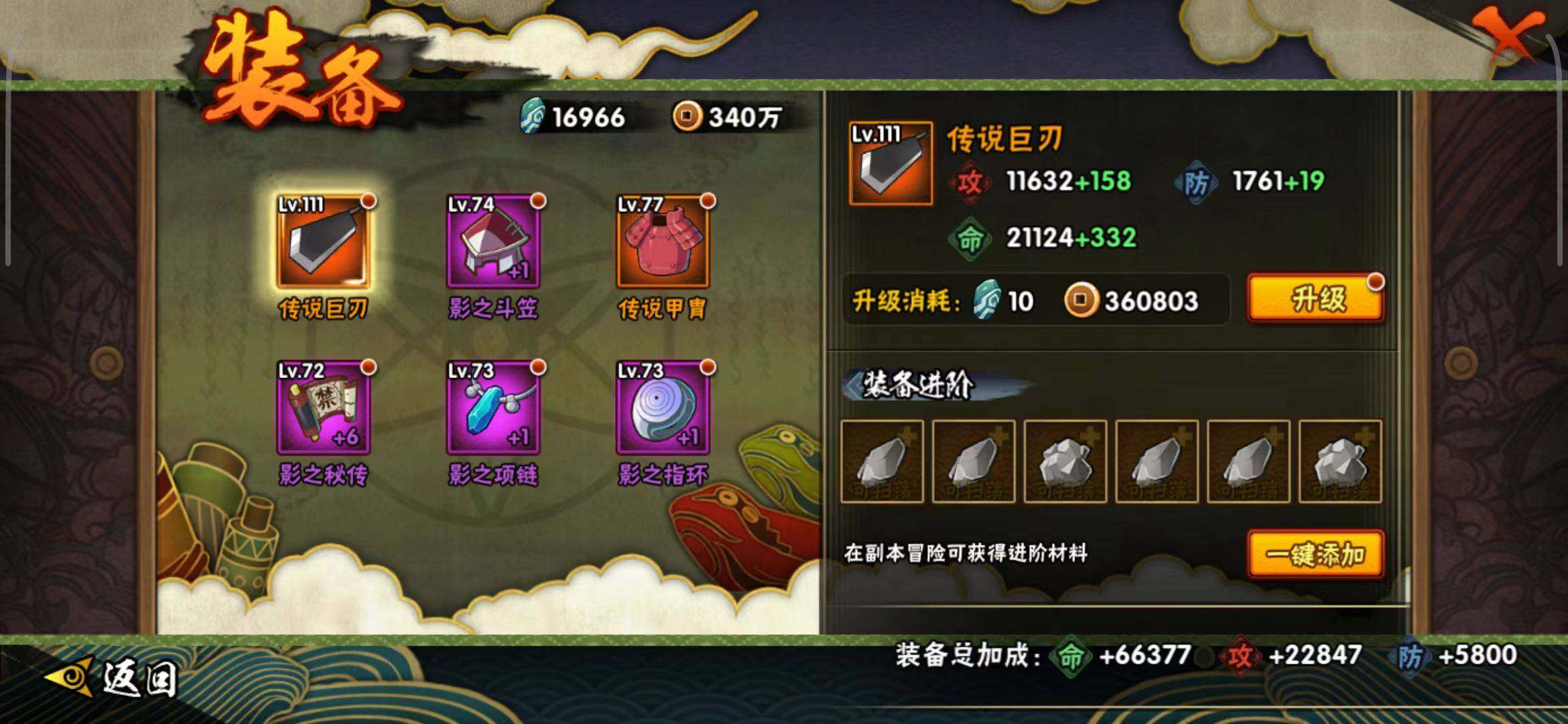 HYEY311592火影忍者账号详情图15 HYEY311592火影忍者账号详情图15