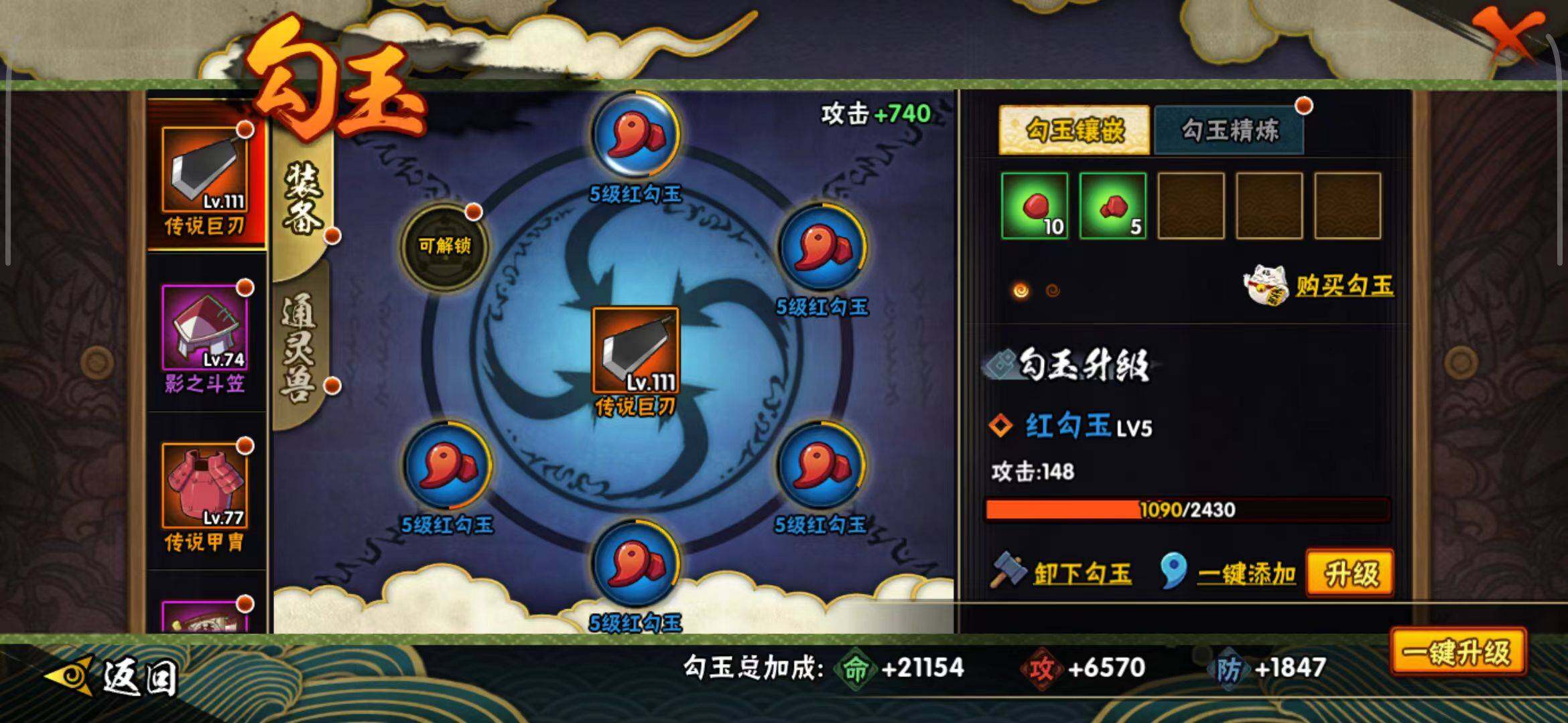 HYEY311592火影忍者账号详情图16 HYEY311592火影忍者账号详情图16