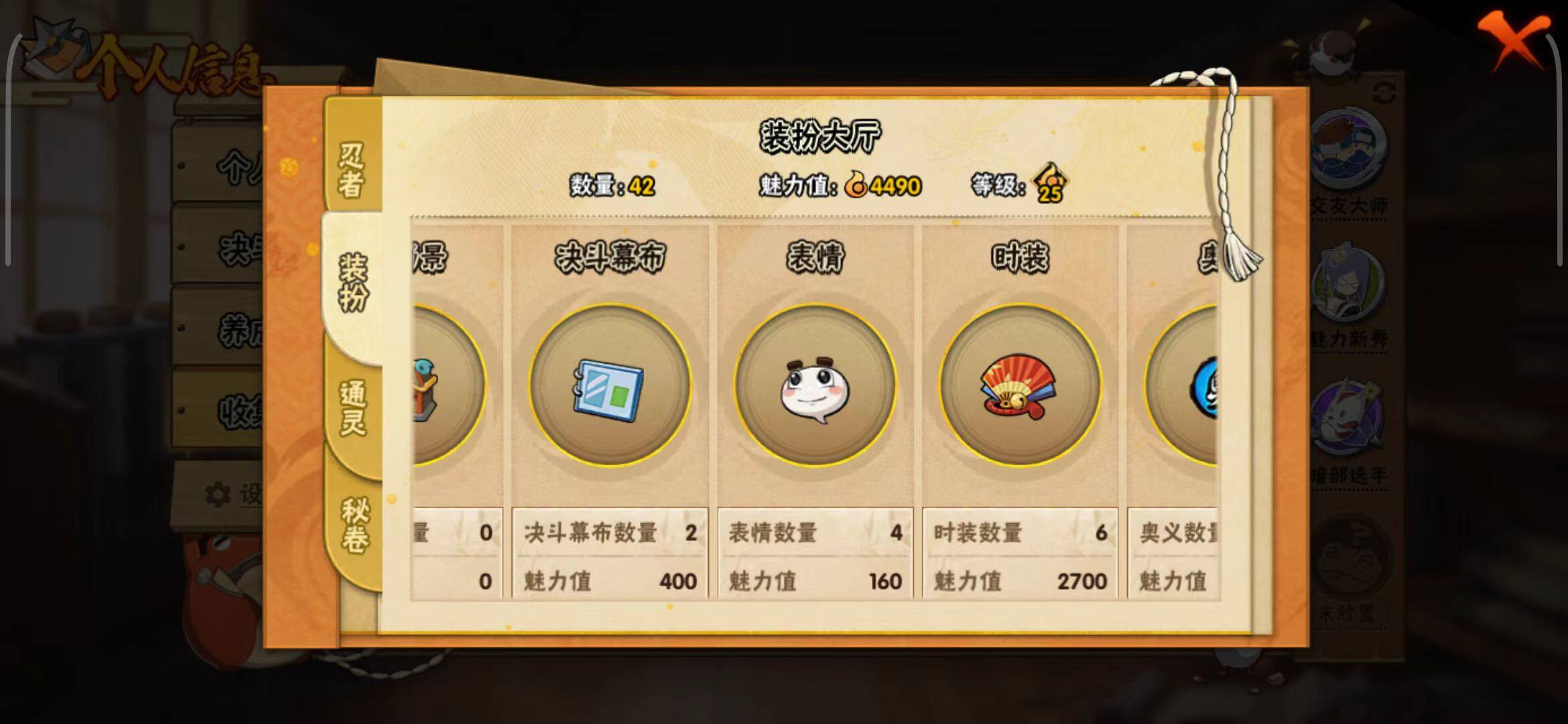 HYEY311592火影忍者账号详情图30 HYEY311592火影忍者账号详情图30