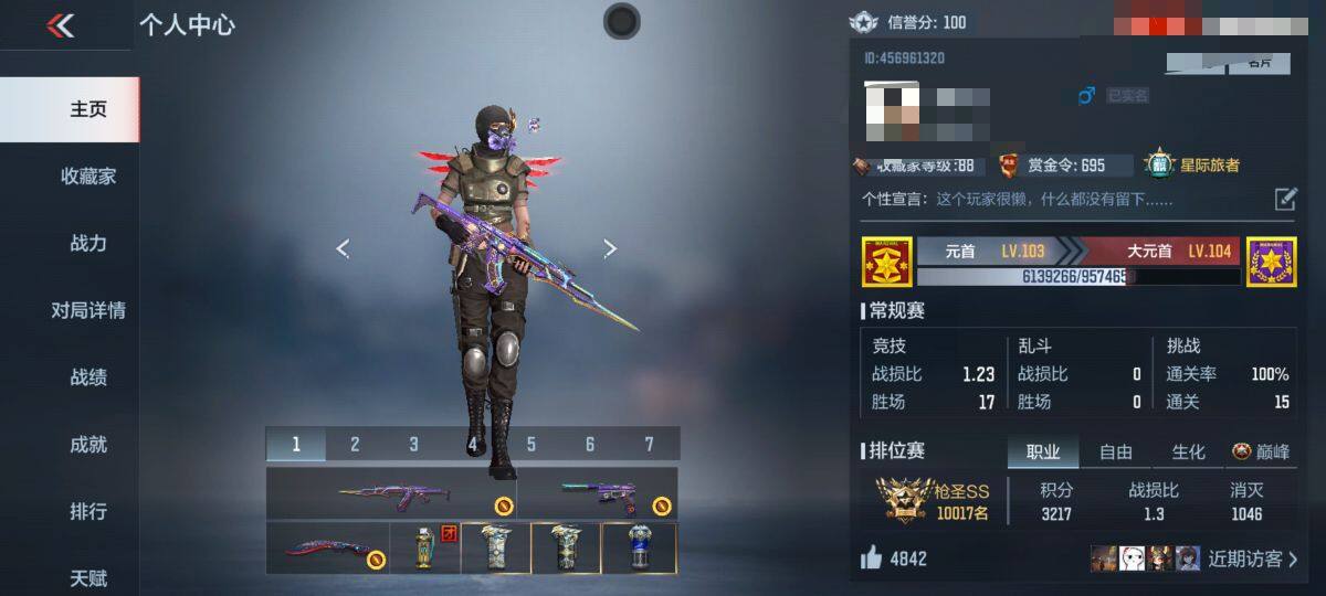 CFMEY336318枪战王者账号详情图4 CFMEY336318枪战王者账号详情图4