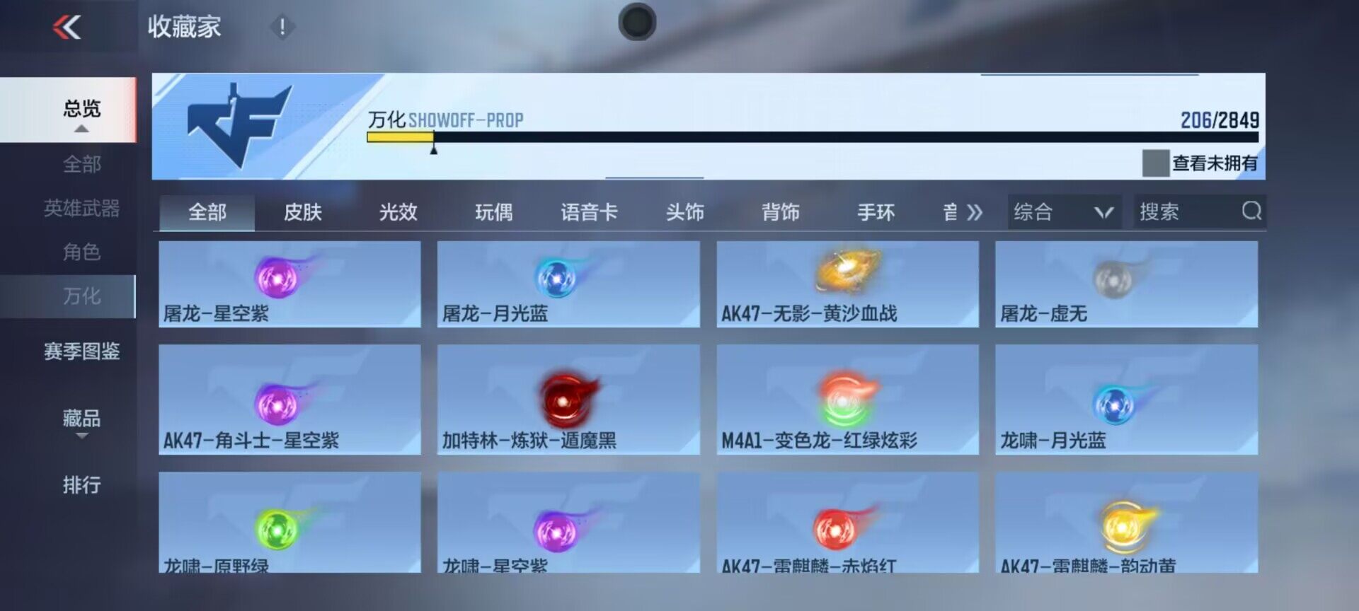 CFMEY336318枪战王者账号详情图20 CFMEY336318枪战王者账号详情图20
