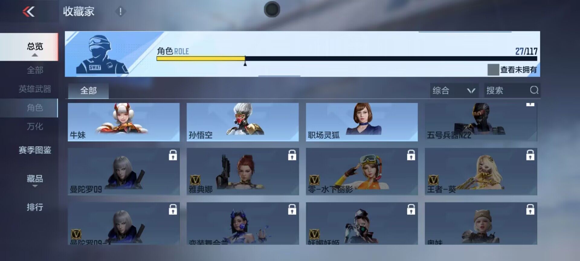 CFMEY336318枪战王者账号详情图23 CFMEY336318枪战王者账号详情图23