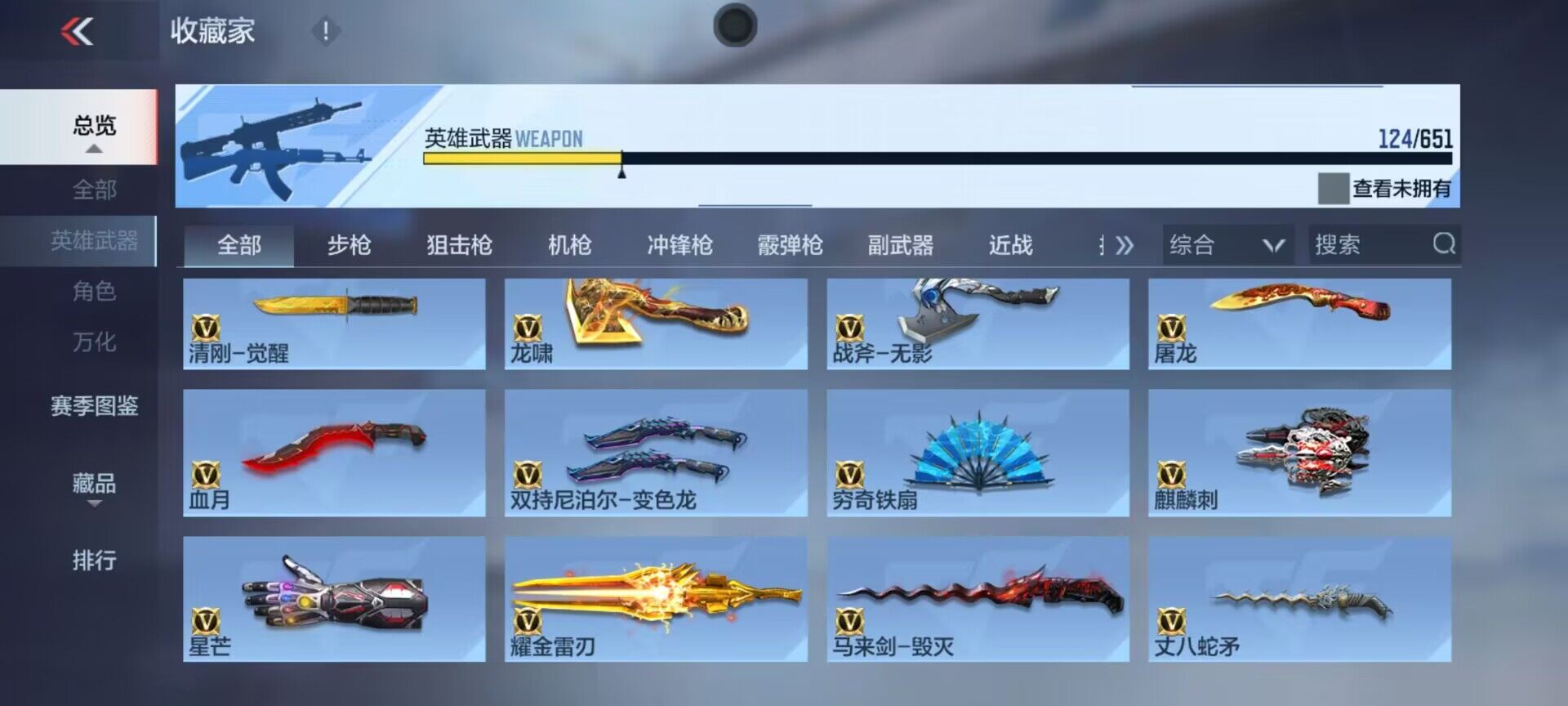 CFMEY336318枪战王者账号详情图25 CFMEY336318枪战王者账号详情图25