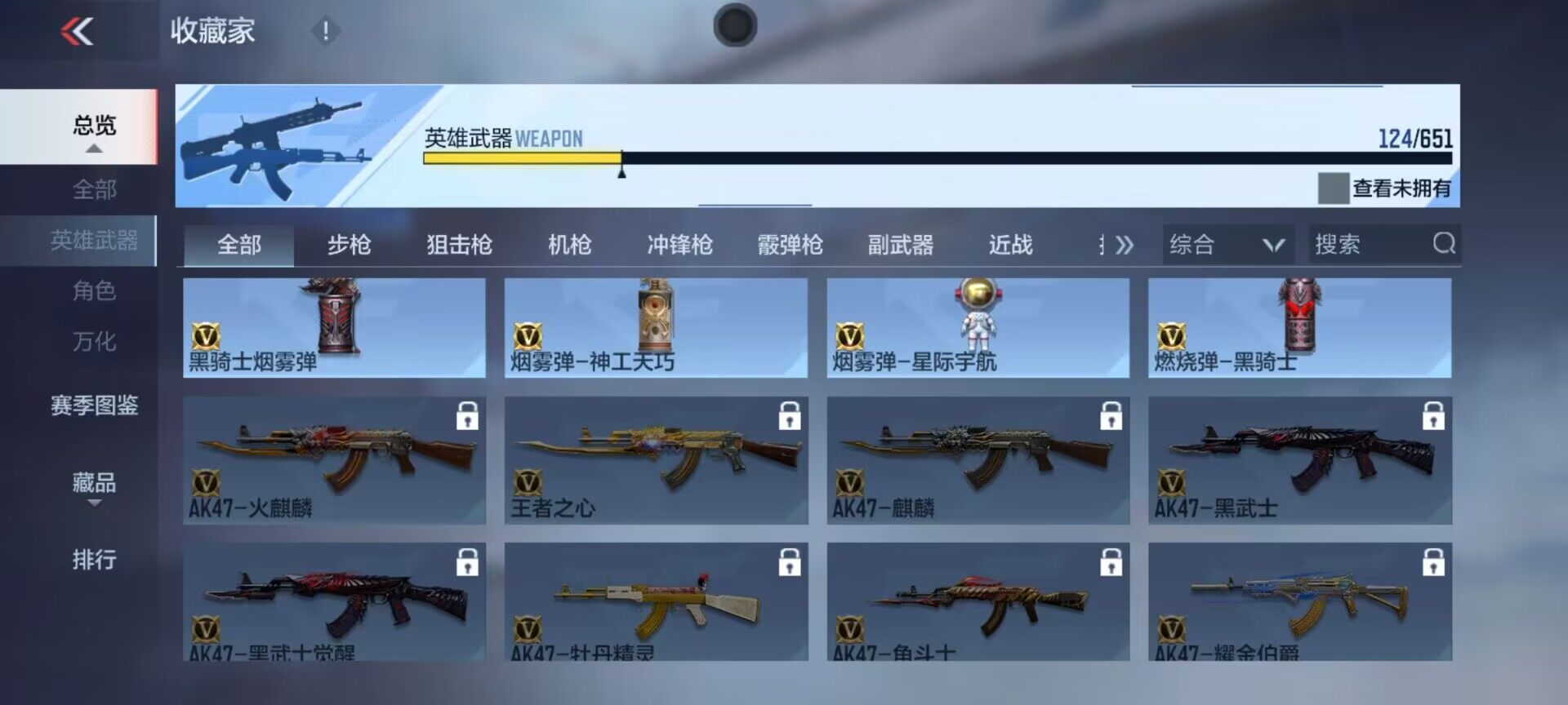 CFMEY336318枪战王者账号详情图26 CFMEY336318枪战王者账号详情图26