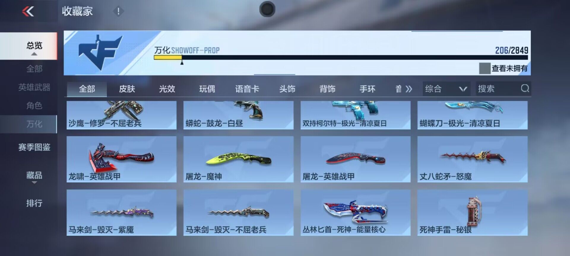 CFMEY336318枪战王者账号详情图29 CFMEY336318枪战王者账号详情图29