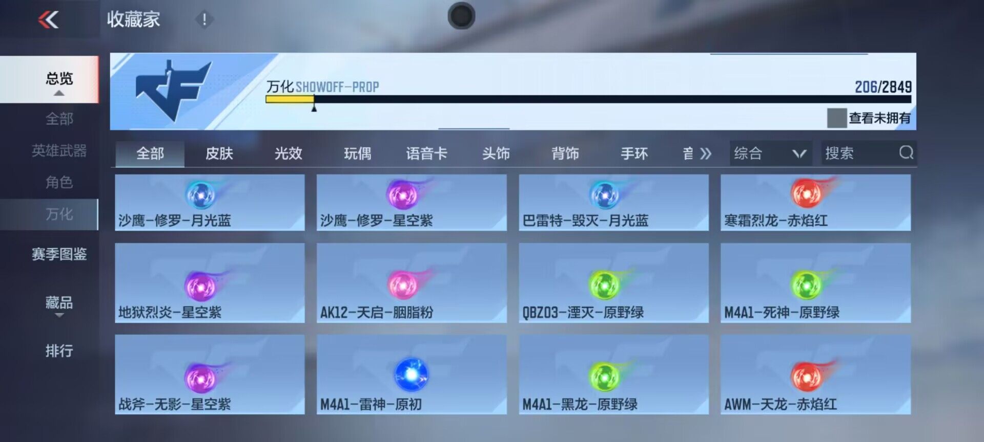 CFMEY336318枪战王者账号详情图31 CFMEY336318枪战王者账号详情图31