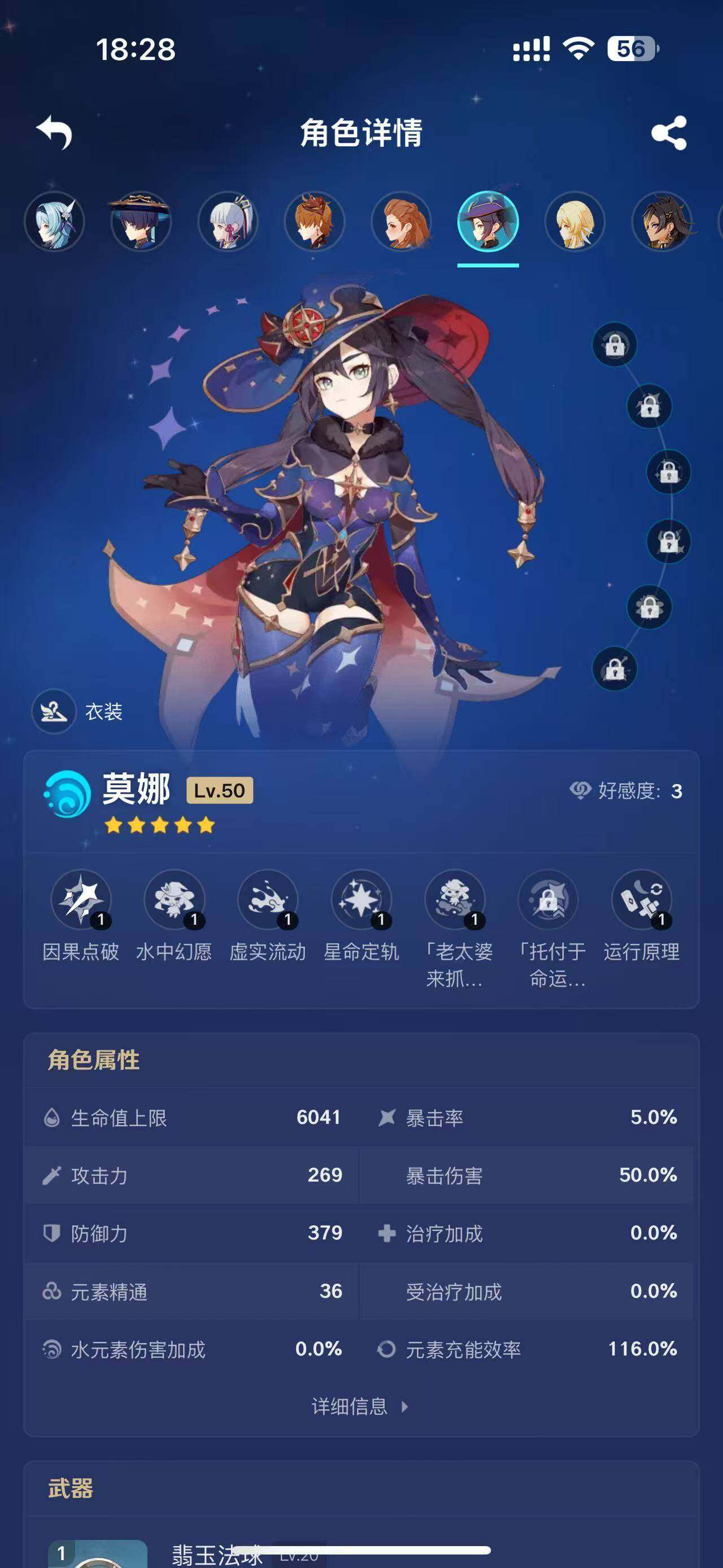 YSEY34174原神账号详情图14 YSEY34174原神账号详情图14