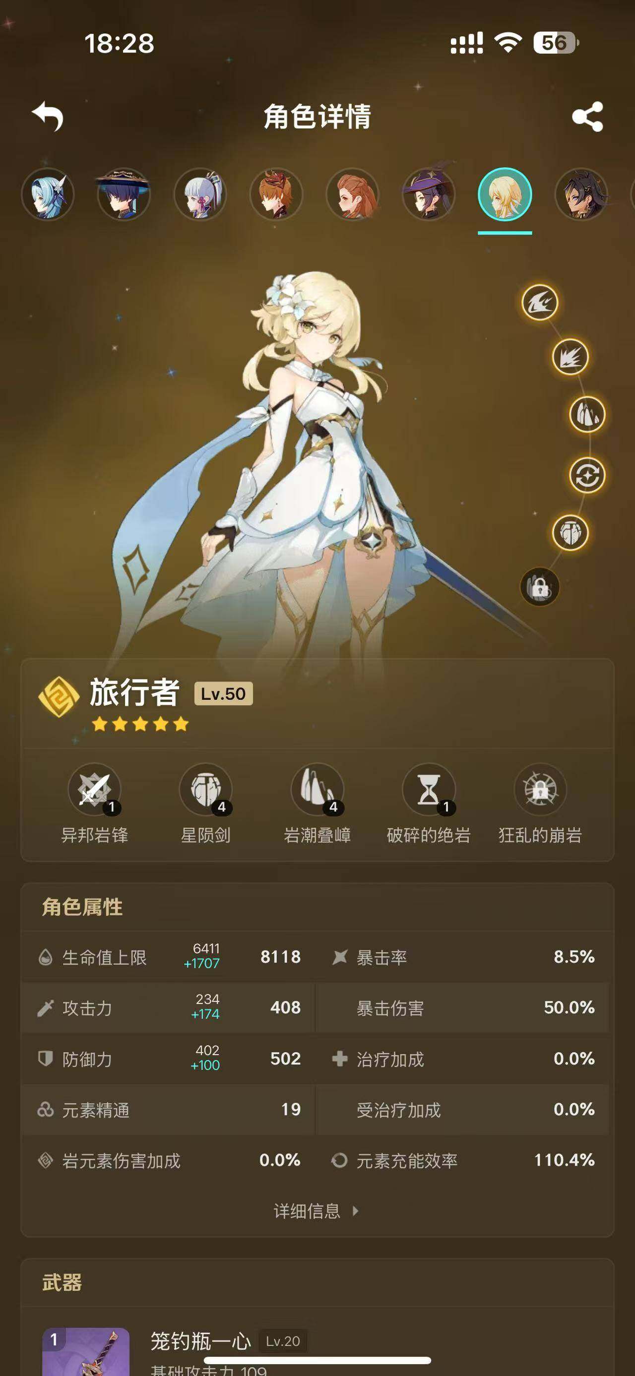 YSEY34174原神账号详情图15 YSEY34174原神账号详情图15