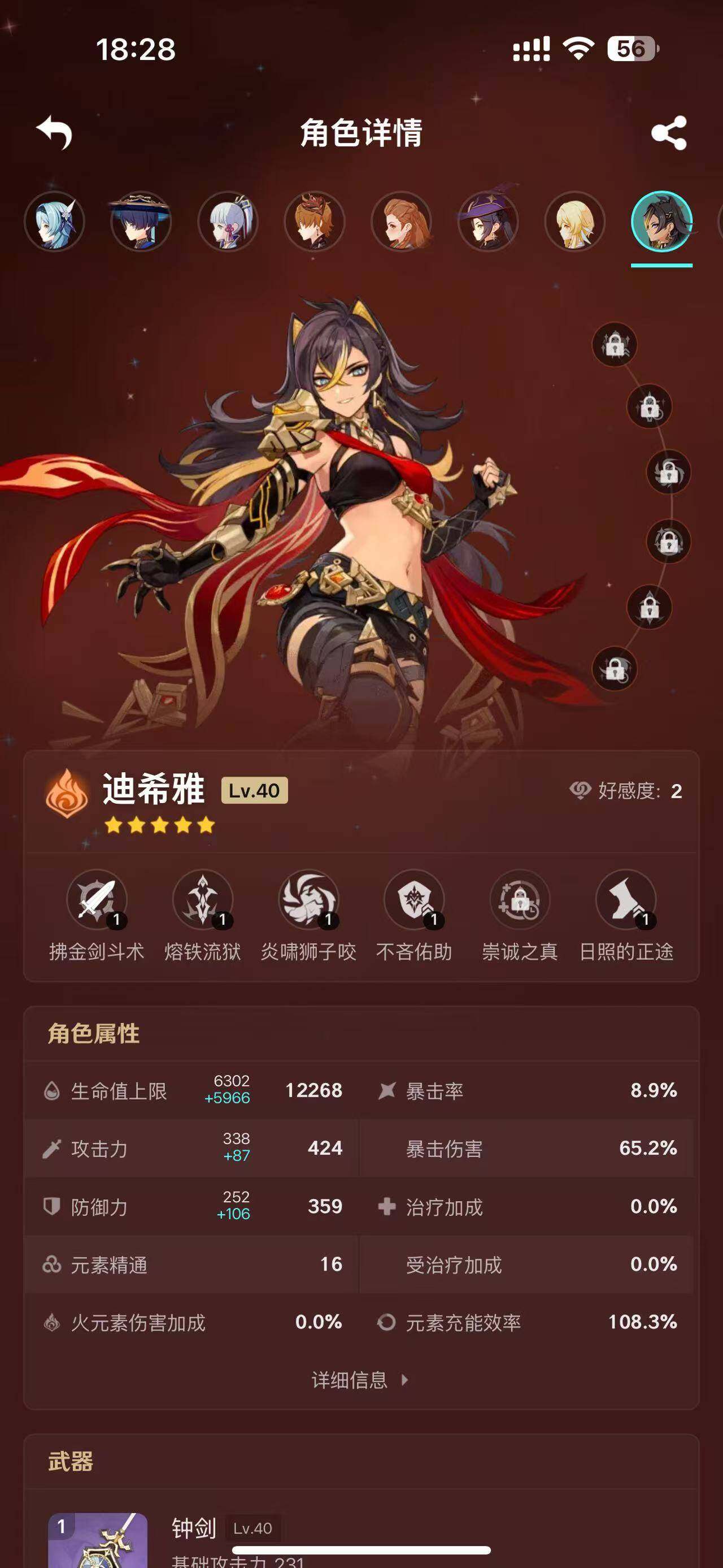 YSEY34174原神账号详情图16 YSEY34174原神账号详情图16