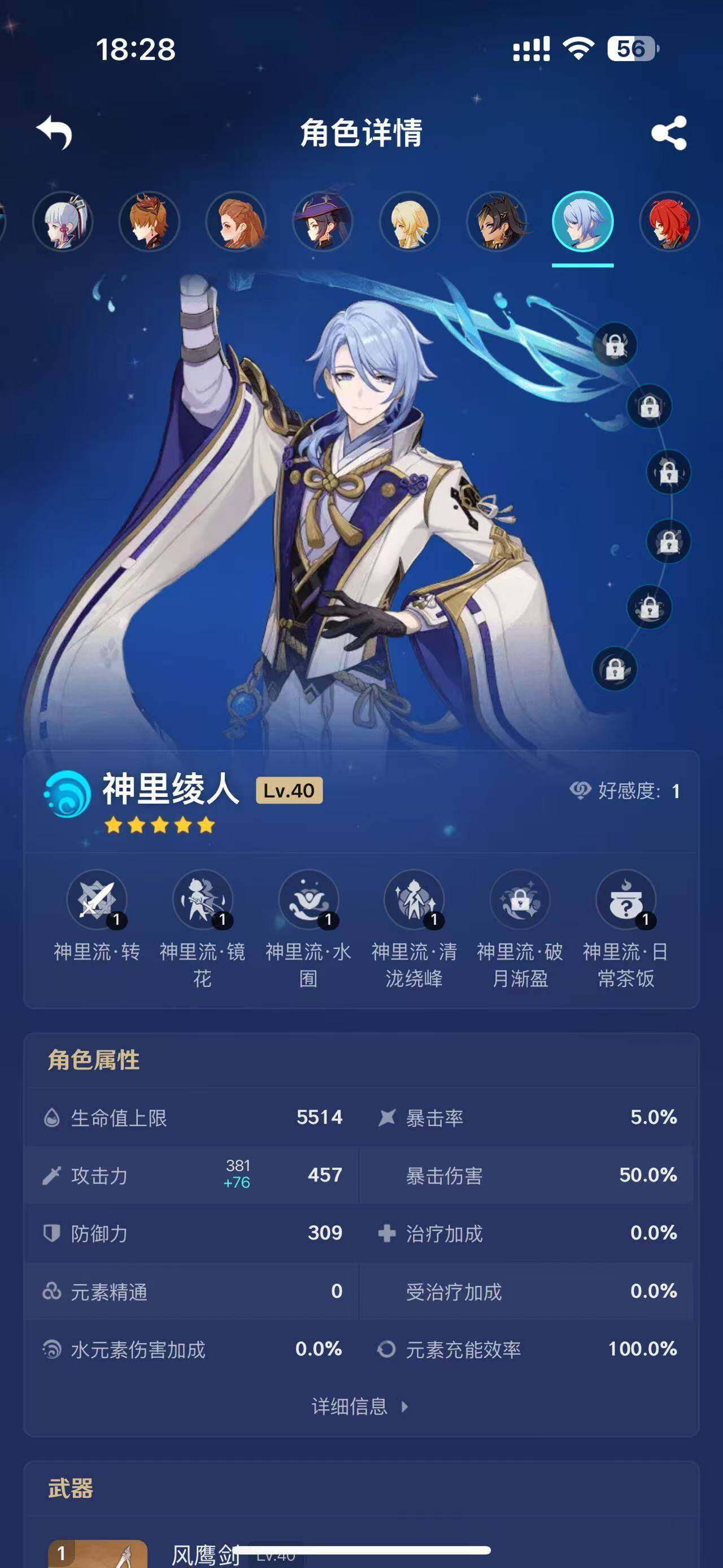 YSEY34174原神账号详情图17 YSEY34174原神账号详情图17