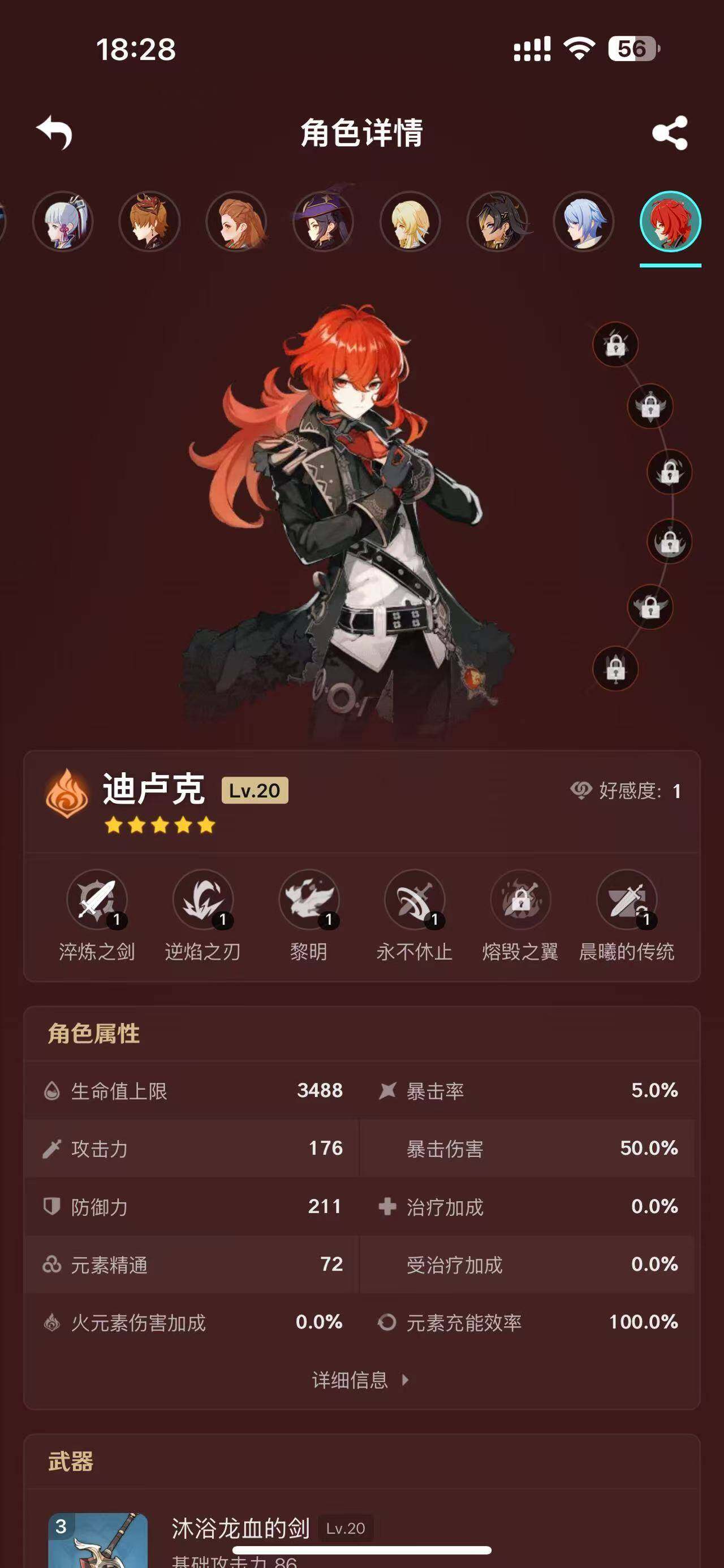 YSEY34174原神账号详情图18 YSEY34174原神账号详情图18