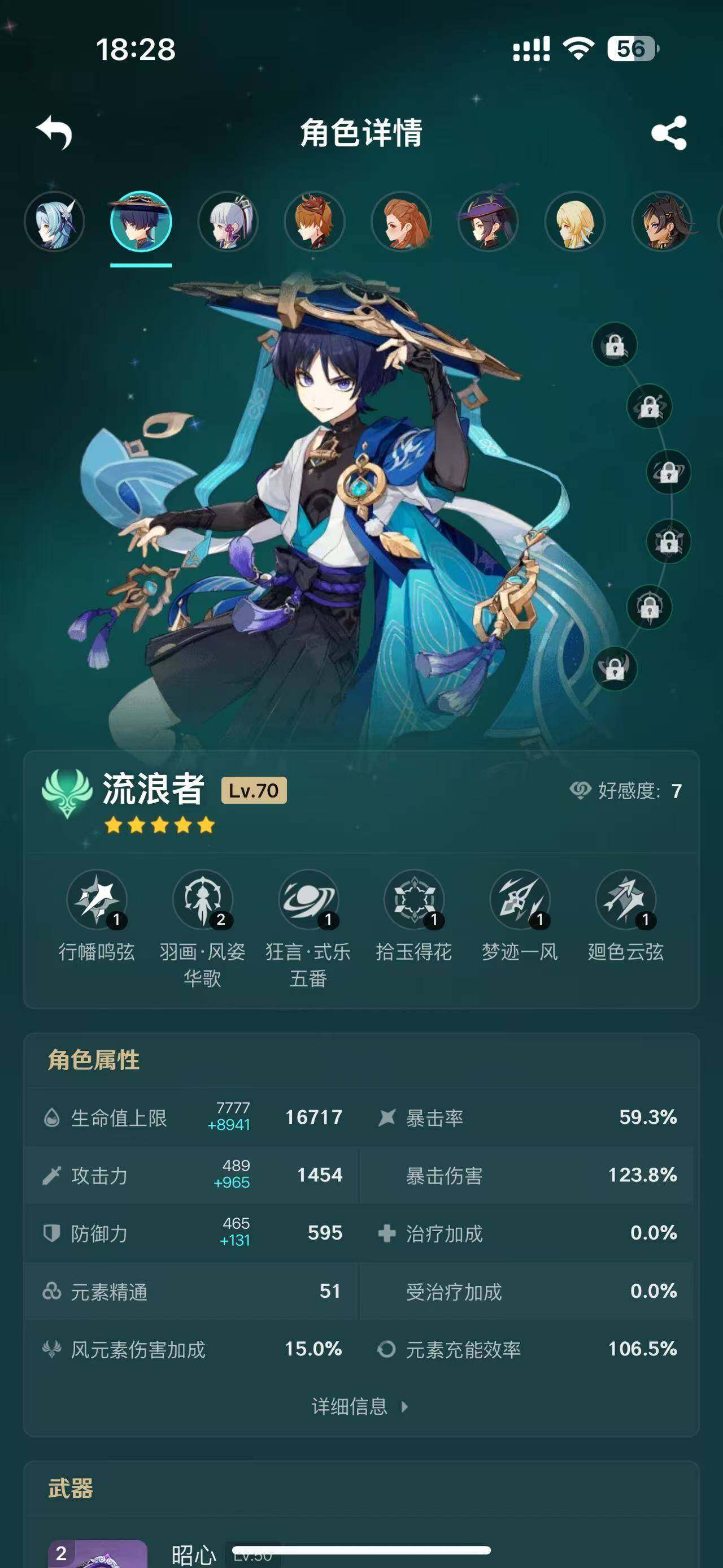 YSEY34174原神账号详情图19 YSEY34174原神账号详情图19
