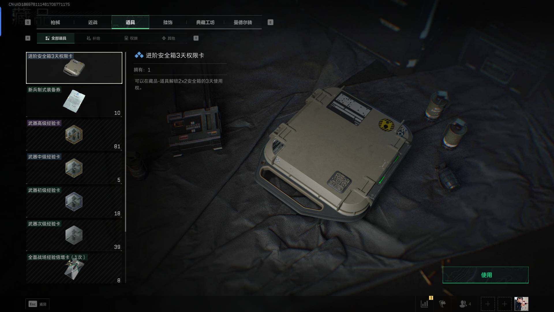SJZEY37220三角洲行动账号详情图9 SJZEY37220三角洲行动账号详情图9