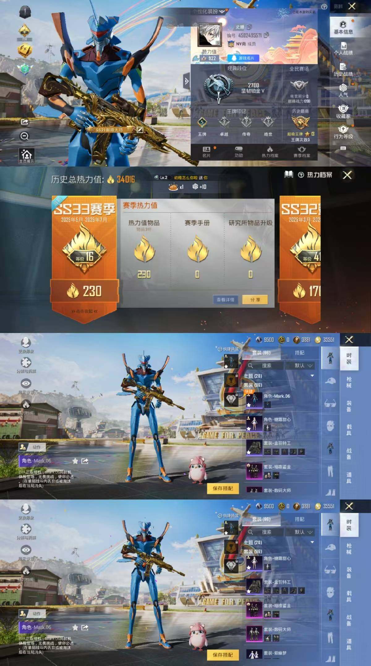 HPYXS3285391和平精英账号详情图2 HPYXS3285391和平精英账号详情图2