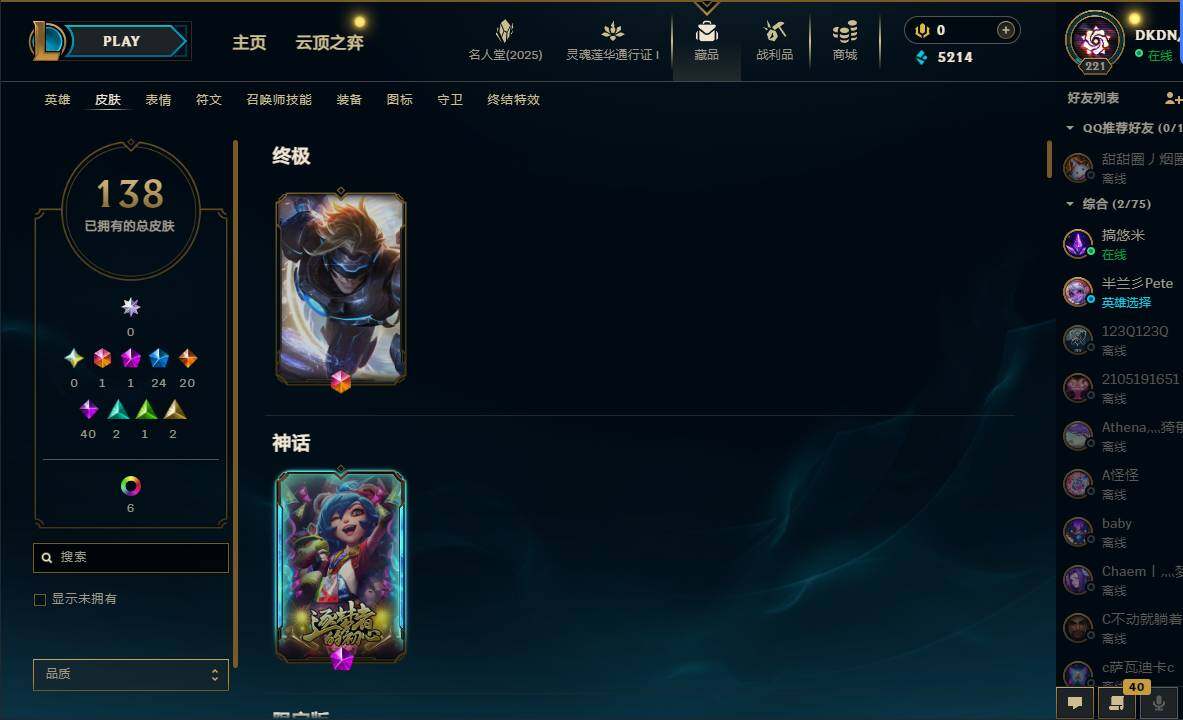 LOLEY37561英雄联盟账号详情图5