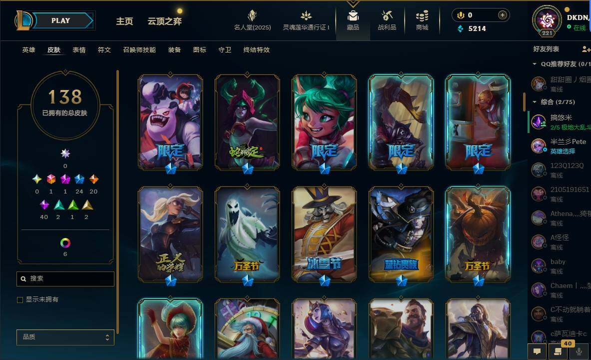 LOLEY37561英雄联盟账号详情图6