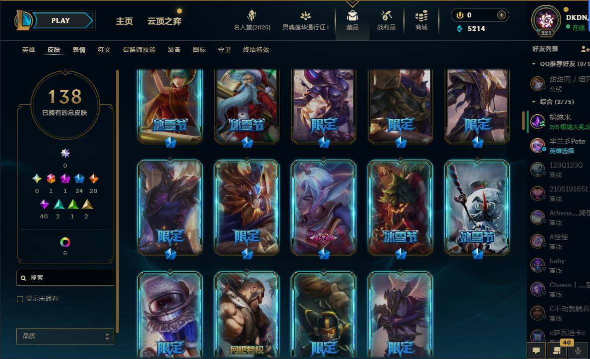 LOLEY37561英雄联盟账号详情图7
