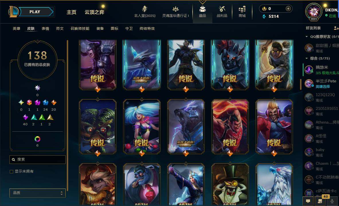 LOLEY37561英雄联盟账号详情图8
