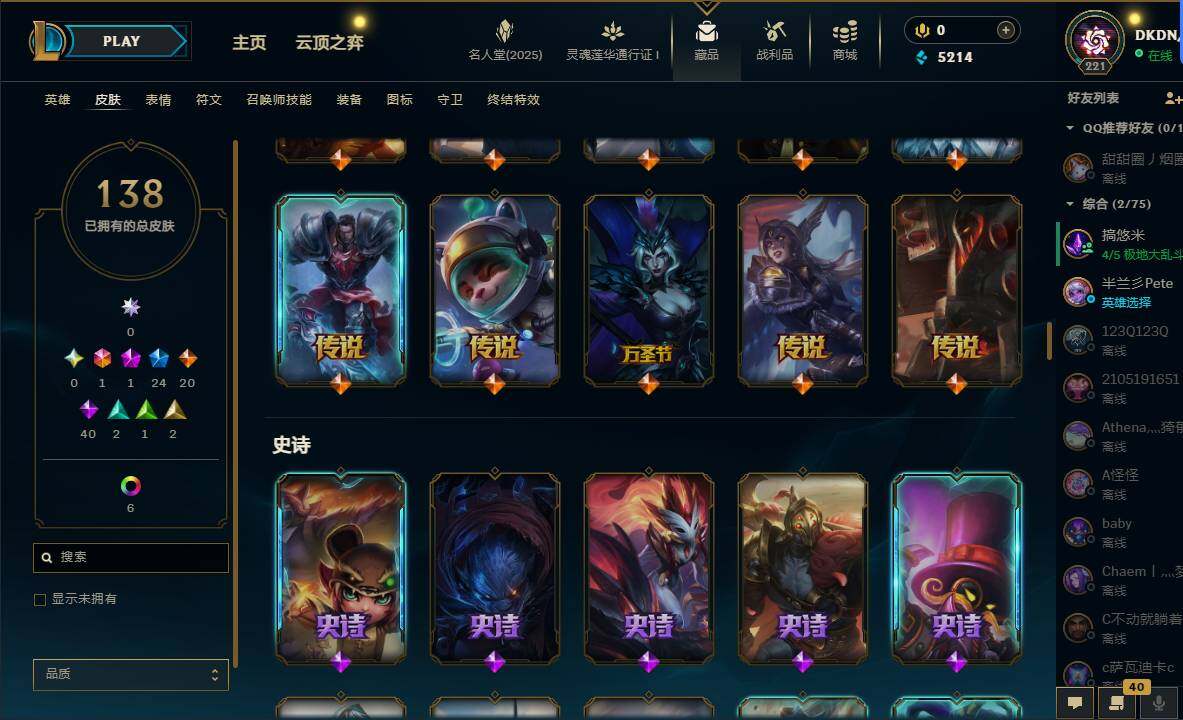 LOLEY37561英雄联盟账号详情图9