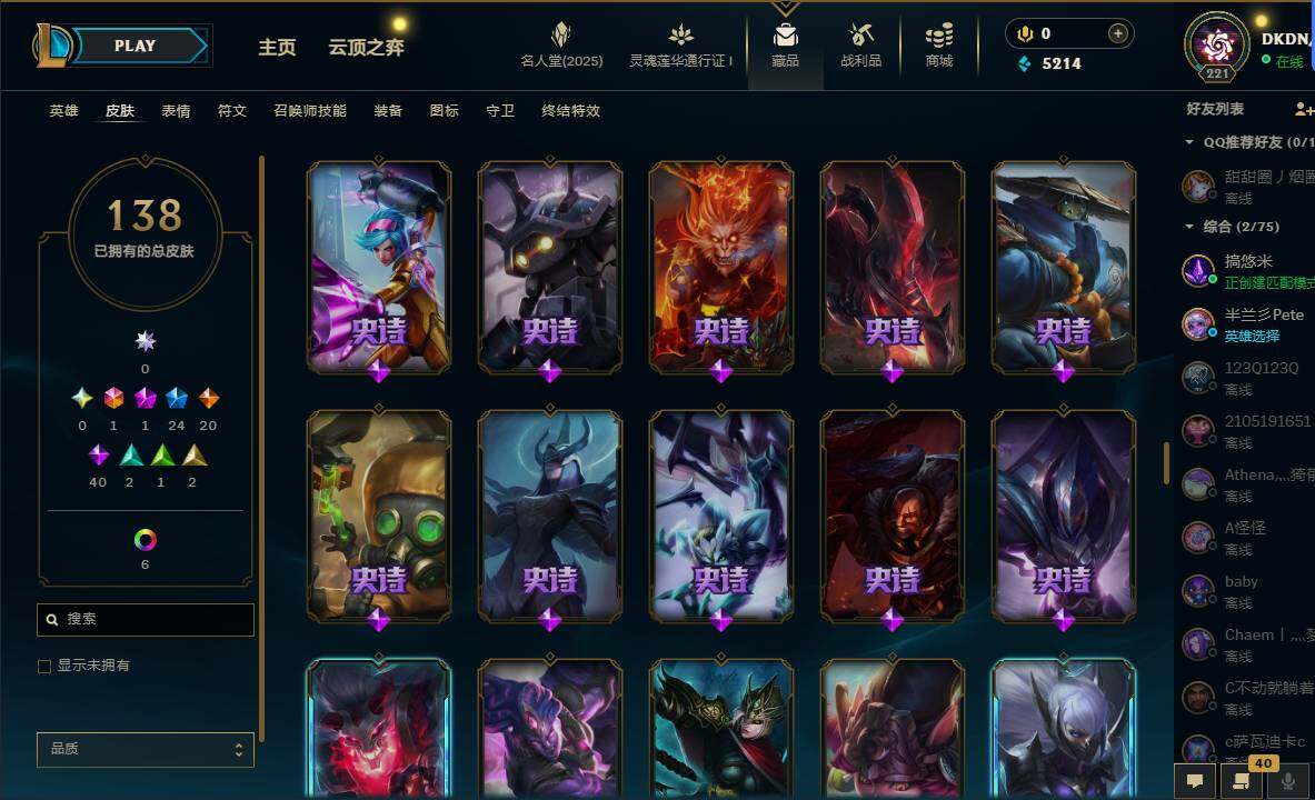 LOLEY37561英雄联盟账号详情图11