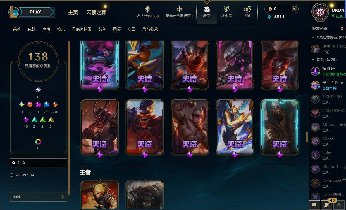 LOLEY37561英雄联盟账号详情图12