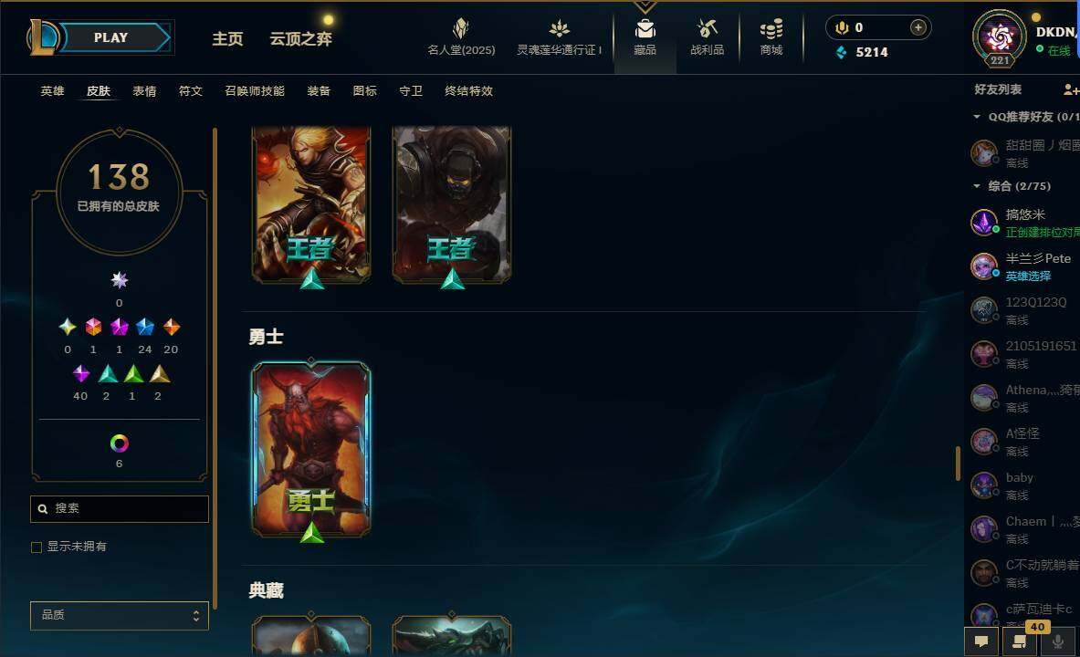 LOLEY37561英雄联盟账号详情图13