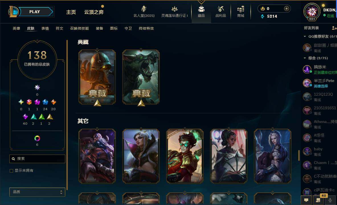 LOLEY37561英雄联盟账号详情图14