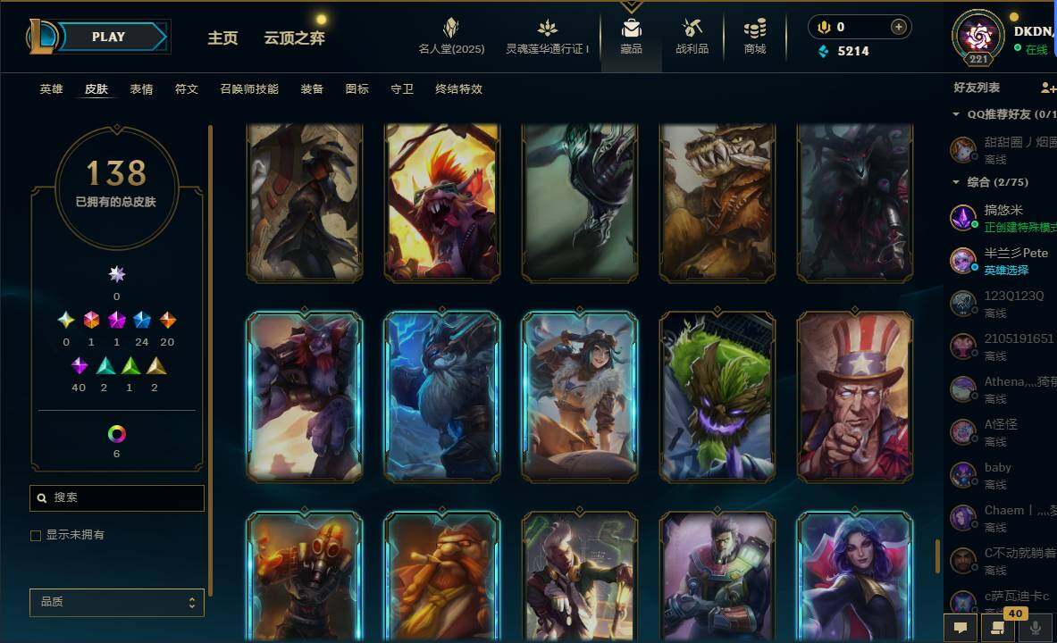 LOLEY37561英雄联盟账号详情图16