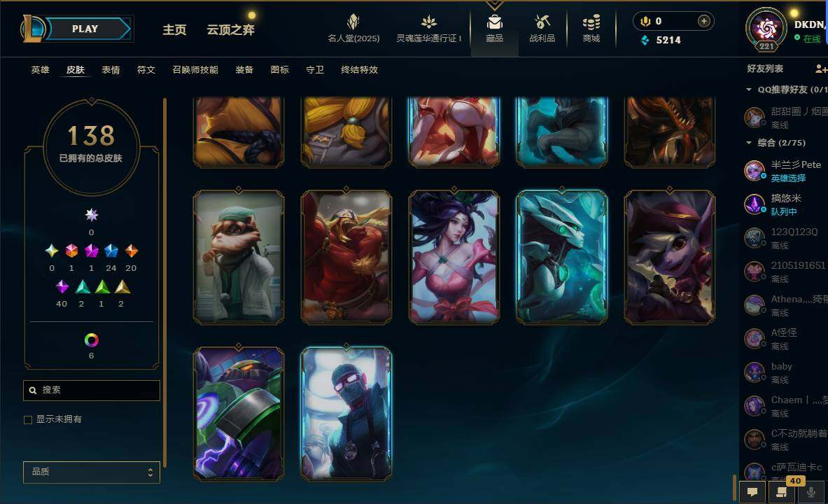 LOLEY37561英雄联盟账号详情图18