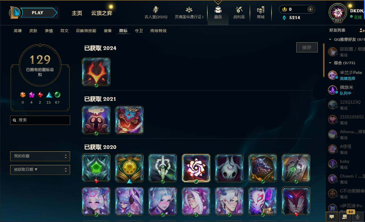 LOLEY37561英雄联盟账号详情图19