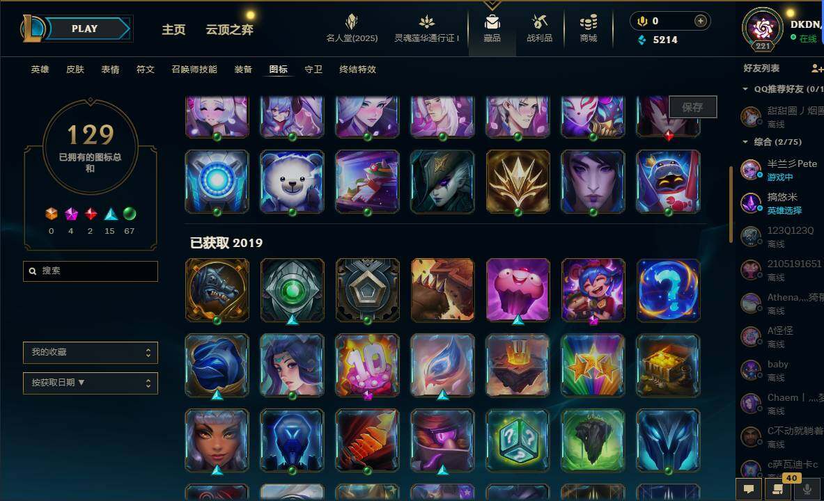 LOLEY37561英雄联盟账号详情图20