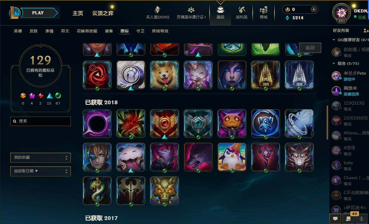 LOLEY37561英雄联盟账号详情图21