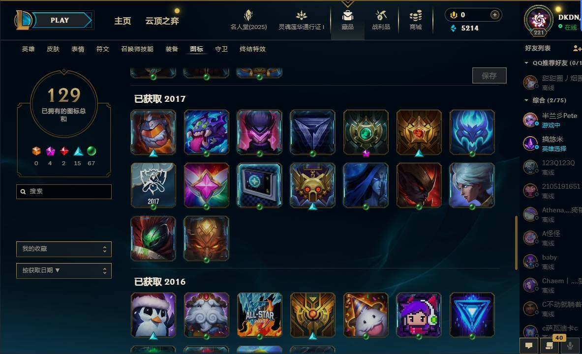 LOLEY37561英雄联盟账号详情图22