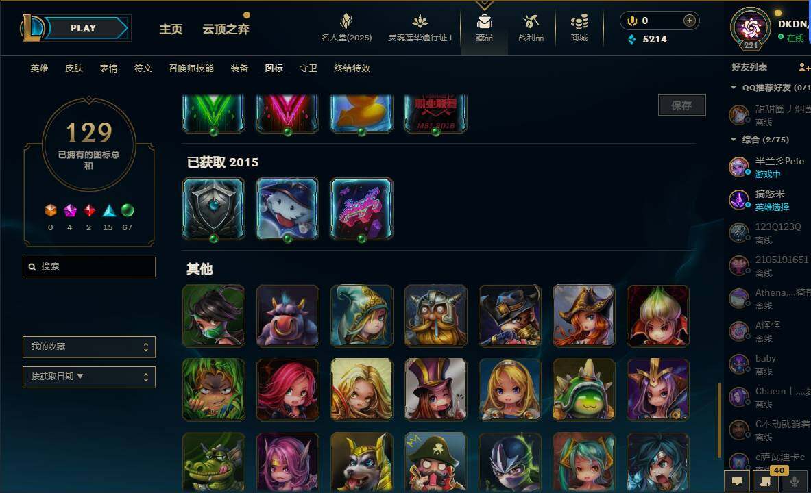 LOLEY37561英雄联盟账号详情图23