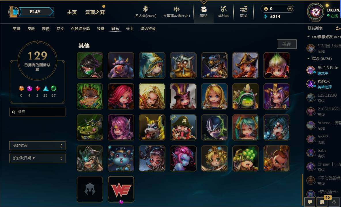 LOLEY37561英雄联盟账号详情图24