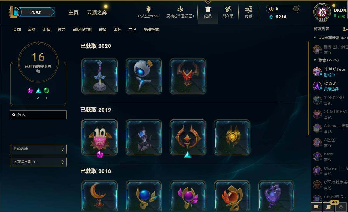 LOLEY37561英雄联盟账号详情图25