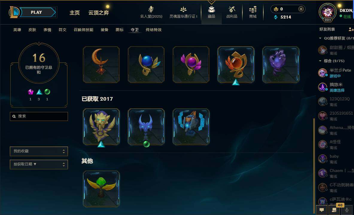 LOLEY37561英雄联盟账号详情图26