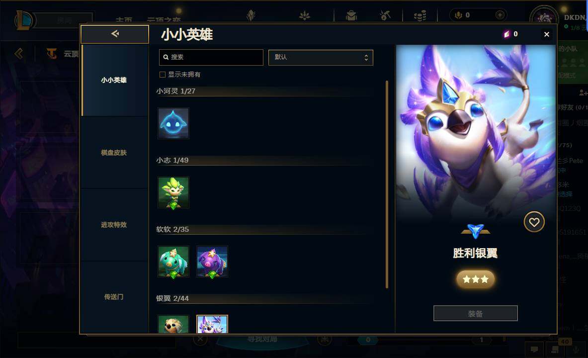 LOLEY37561英雄联盟账号详情图27