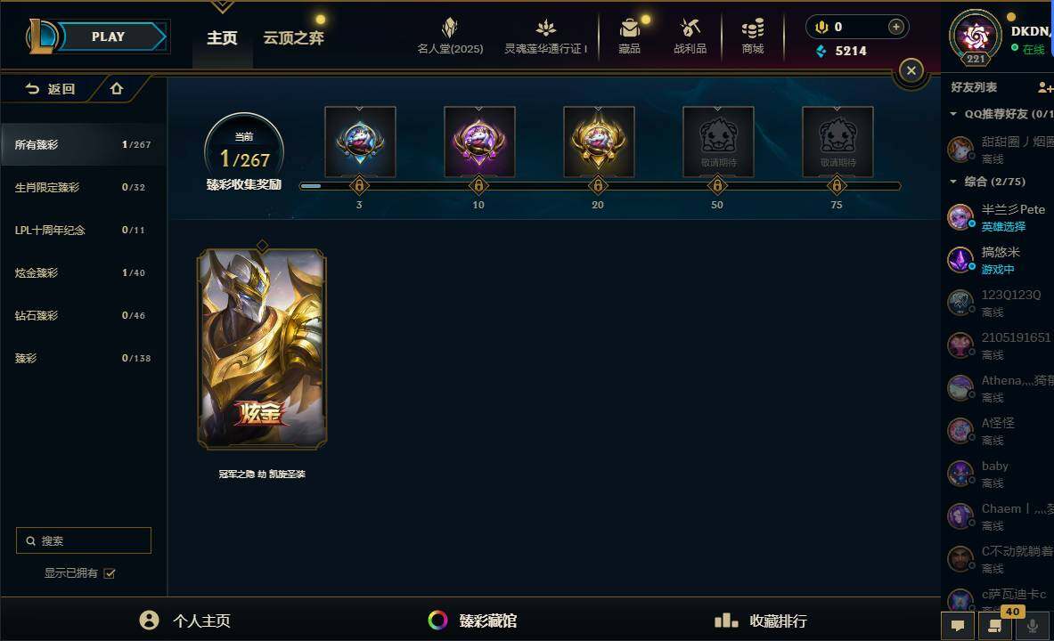LOLEY37561英雄联盟账号详情图31