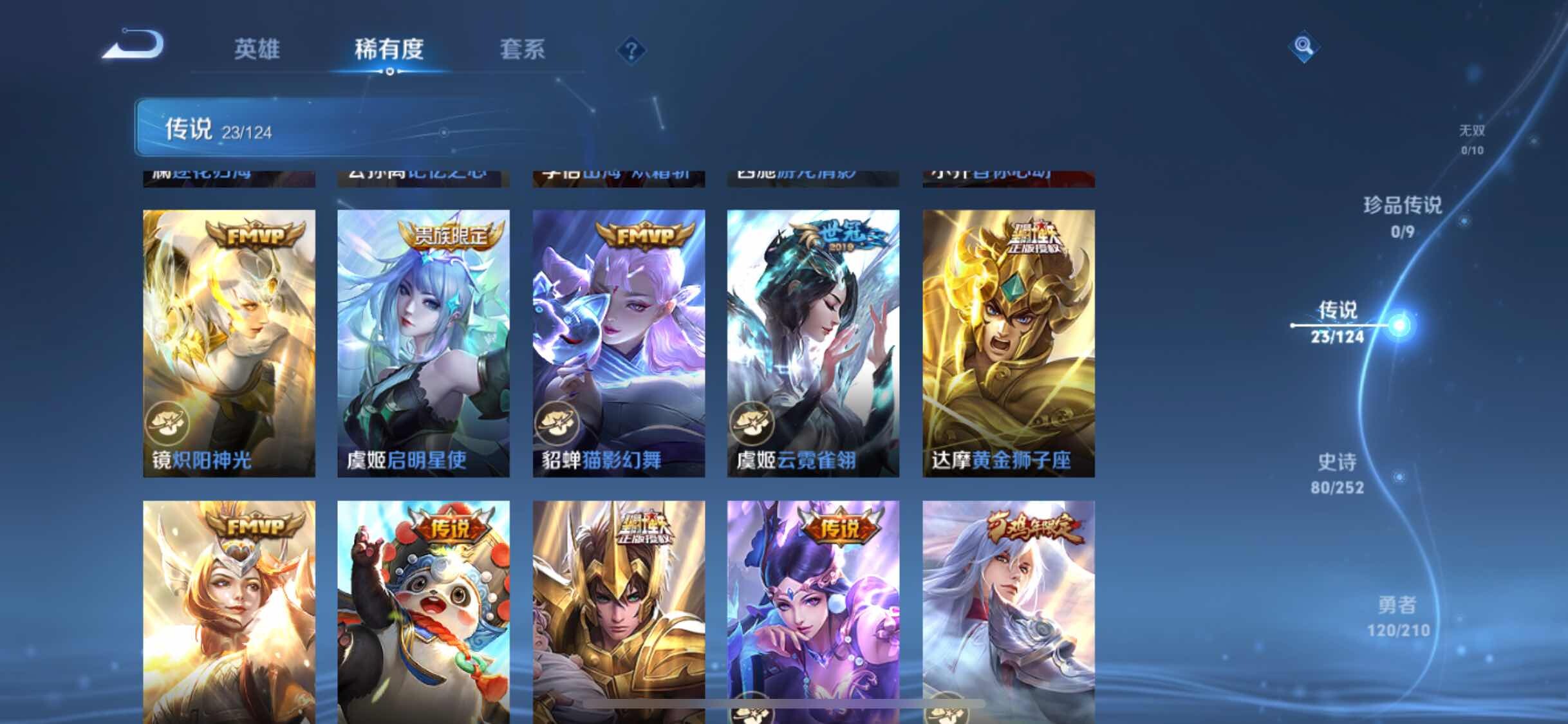 WZEY3175318王者荣耀账号详情图9 WZEY3175318王者荣耀账号详情图9
