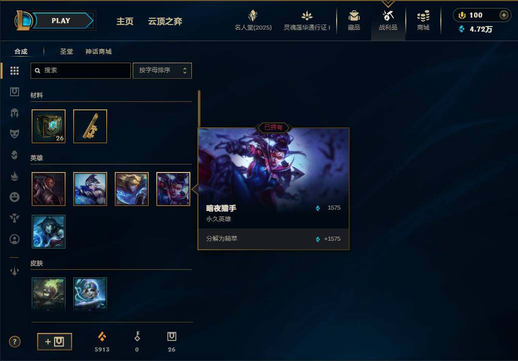 LOLEY37555英雄联盟账号详情图6 LOLEY37555英雄联盟账号详情图6