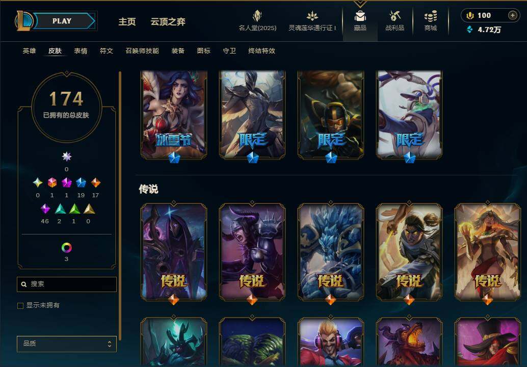 LOLEY37555英雄联盟账号详情图9 LOLEY37555英雄联盟账号详情图9