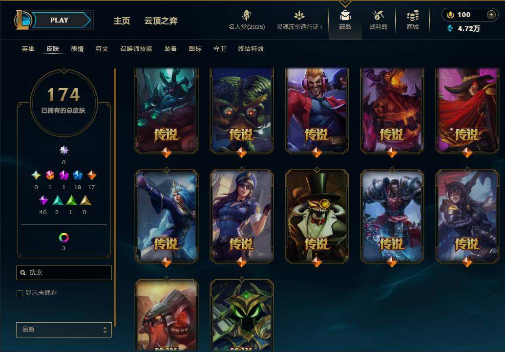 LOLEY37555英雄联盟账号详情图10 LOLEY37555英雄联盟账号详情图10