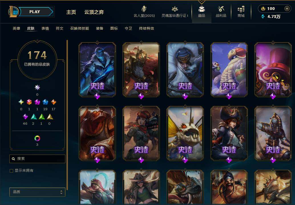 LOLEY37555英雄联盟账号详情图11 LOLEY37555英雄联盟账号详情图11
