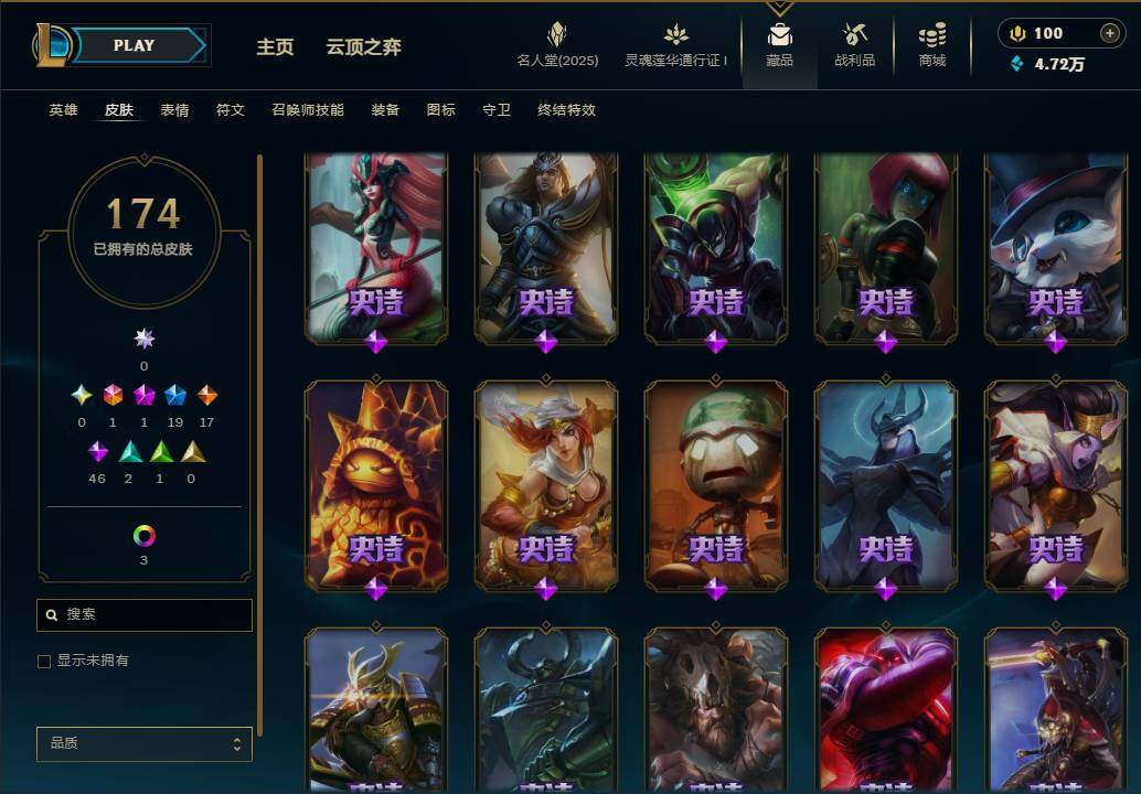 LOLEY37555英雄联盟账号详情图12 LOLEY37555英雄联盟账号详情图12
