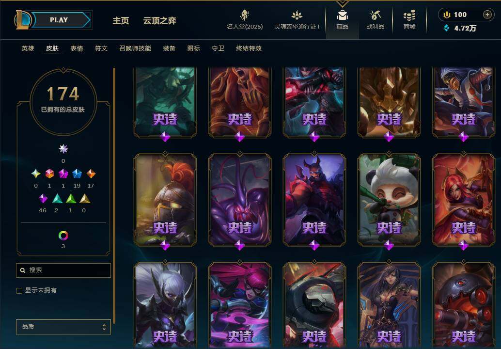 LOLEY37555英雄联盟账号详情图13 LOLEY37555英雄联盟账号详情图13
