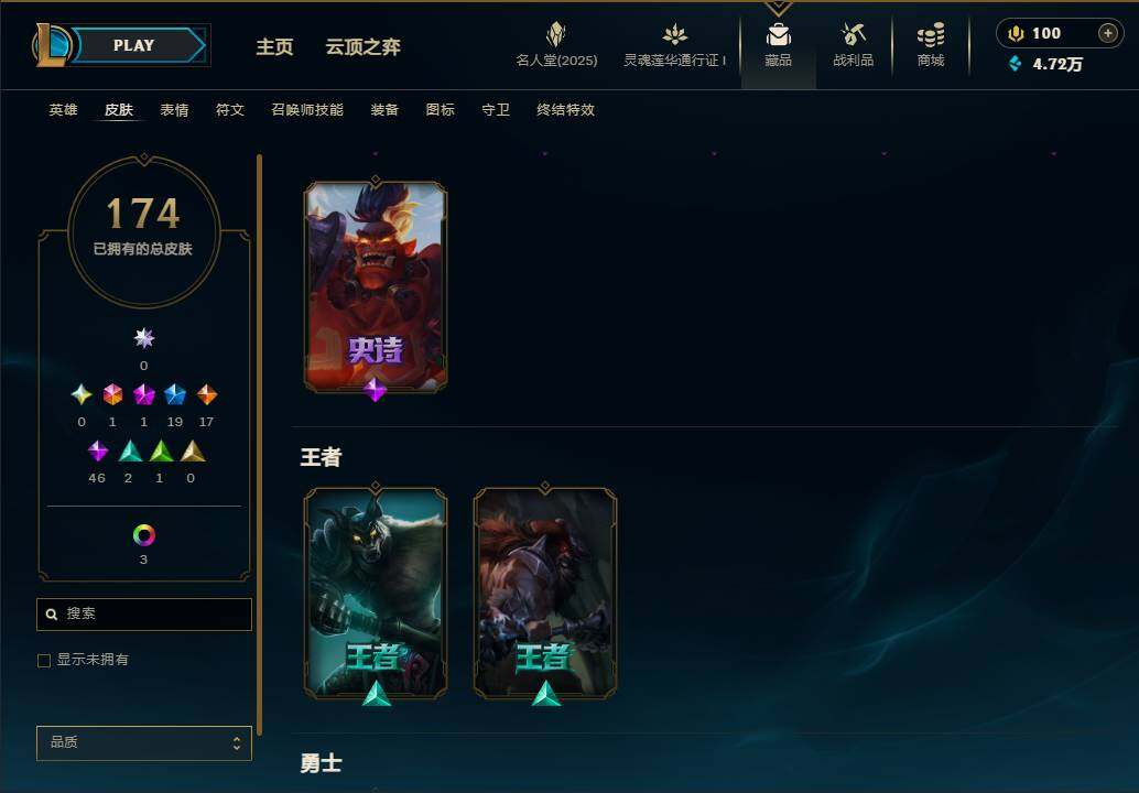 LOLEY37555英雄联盟账号详情图14 LOLEY37555英雄联盟账号详情图14
